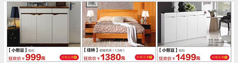 小憨豆,佳林,小憨豆,光辉家居南岗店,广州家具卖场,家具网上商城